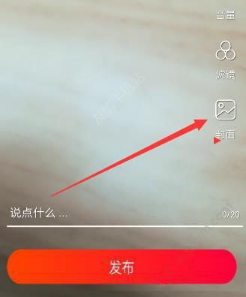 火山小视频APP编辑封面文字的简单操作截图