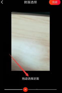 火山小视频APP编辑封面文字的简单操作截图