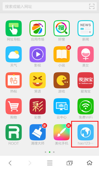 360手机浏览器设置主页的图文操作截图