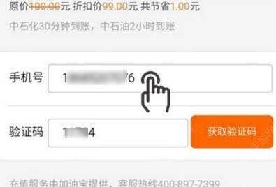 油分期app进行充值的简单操作截图