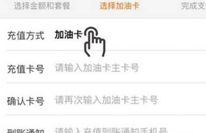 油分期app进行充值的简单操作截图