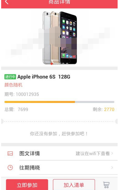 使用胖熊一元买购买商品的基础操作截图