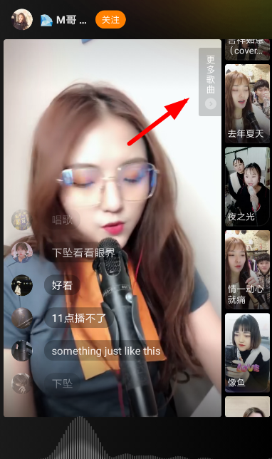 快手里音悦台玩法讲解截图