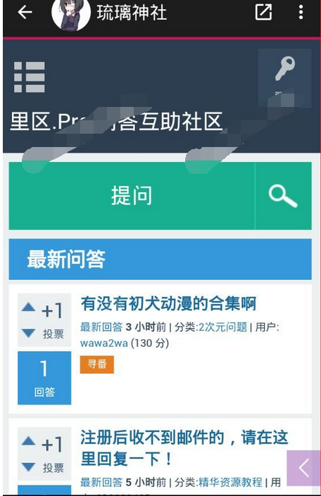 琉璃神社APP的基础使用操作讲解截图