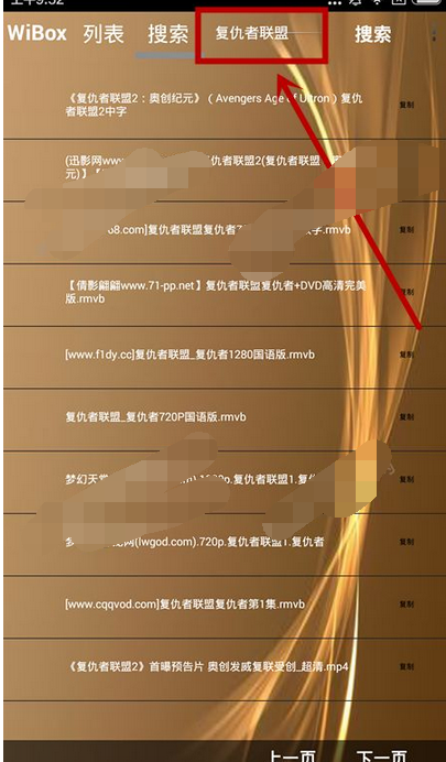 WiBox播放器的简单使用过程截图