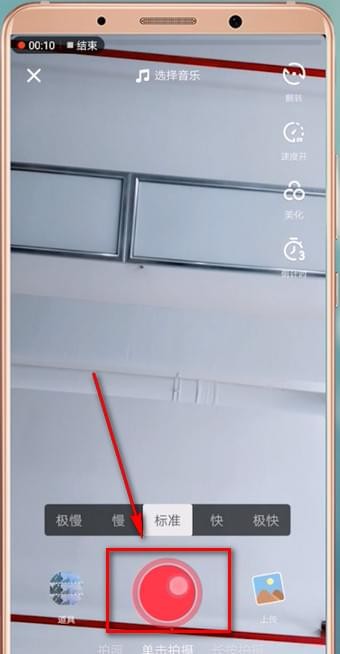 在抖音里找到抖动特效的基础操作截图