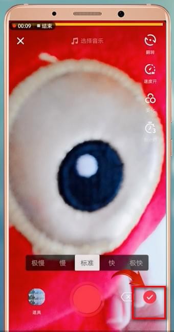 在抖音里找到抖动特效的基础操作截图