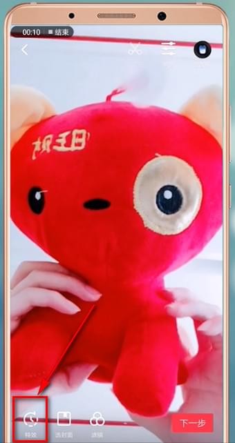 在抖音里找到抖动特效的基础操作截图