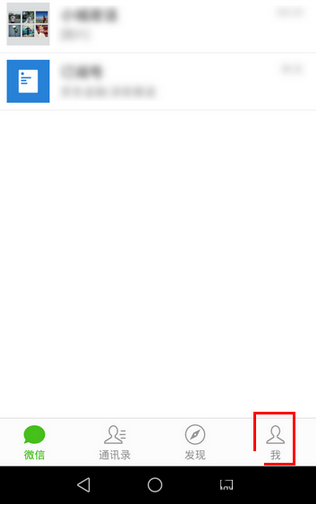 微信app创建声音锁的基础操作截图