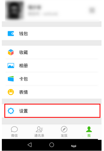 微信app创建声音锁的基础操作截图