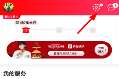 网易考拉绑定微信的图文操作截图