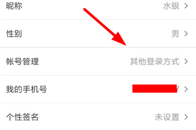 网易考拉绑定微信的图文操作截图