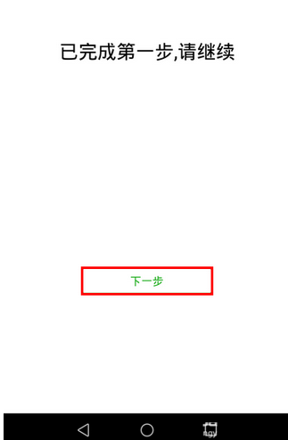 微信app创建声音锁的基础操作截图