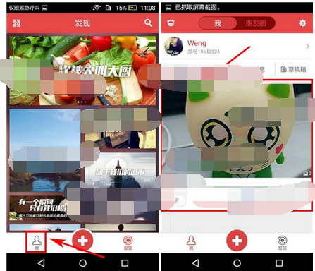 第一次app删掉话题的基础操作截图