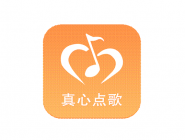 我来教你真心点歌APP送祝福给朋友的基础操作。