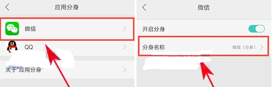 我来教你在OPPO R17中修改应用分身名称的详细步骤。