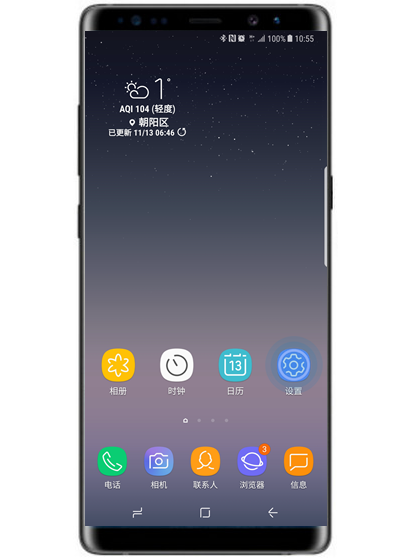 今天分享在三星note9中开启单手模式的具体方法。