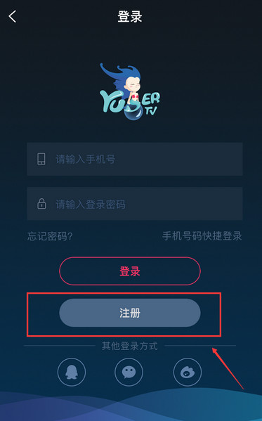 娱儿直播注册主播的步骤流程