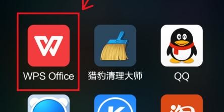 小编教你WPS Office APP文档添加超链接的操作流程。