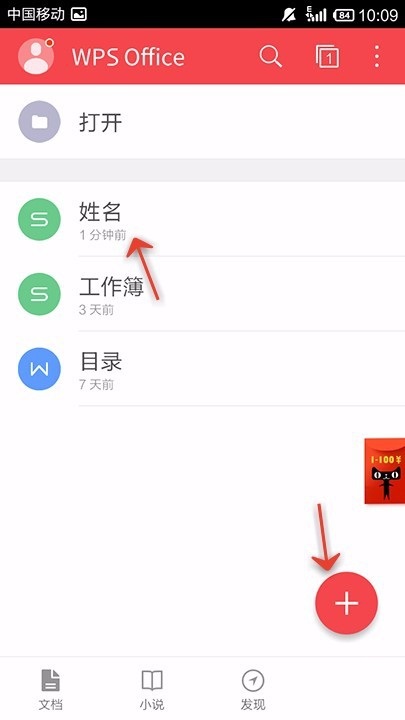 小编教你WPS Office APP填充表格的操作步骤。
