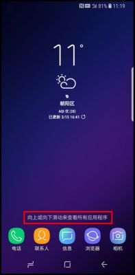 三星S9更改主屏幕布局的具体操作步骤截图
