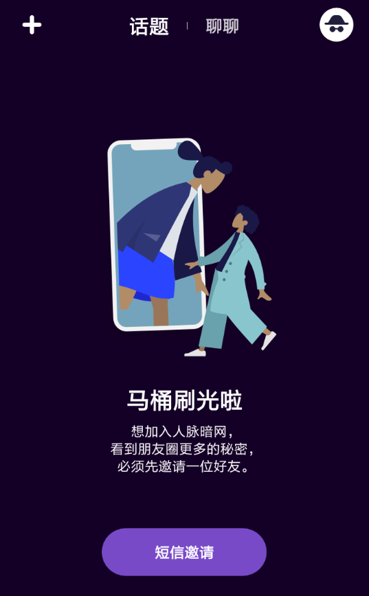 马桶MT邀请不了好友的详细处理操作截图