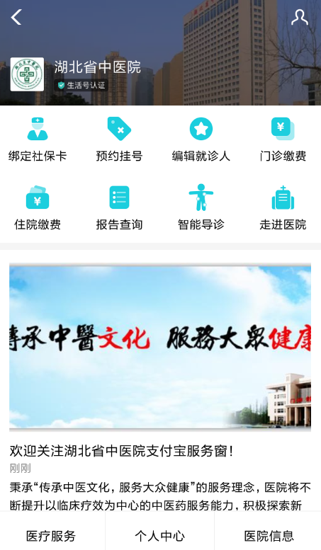 支付宝APP使用电子社保卡的详细操作截图