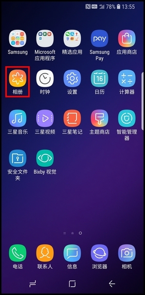 今天分享三星S9将照片移至安全文件夹的操作方法。