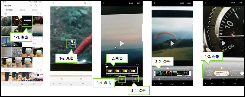 小编分享三星S9在相册中编辑凝视拍摄视频的方法。