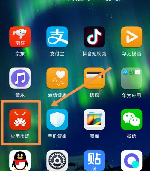 关于华为mate10快应用中心的位置讲解。