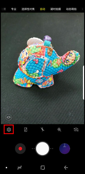 三星S9开启视频稳定功能的方法截图