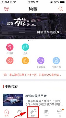 小编分享汤圆创作APP还原作品的操作方法。