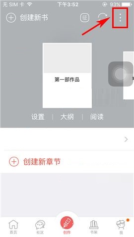 汤圆创作APP还原作品的操作方法截图