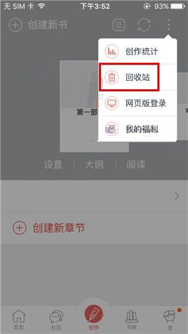 汤圆创作APP还原作品的操作方法截图
