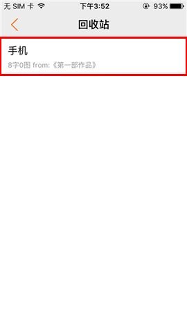 汤圆创作APP还原作品的操作方法截图