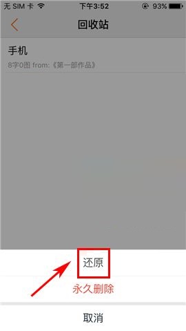 汤圆创作APP还原作品的操作方法截图