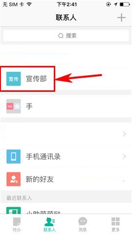 盯盯APP转让队长的简单方法截图
