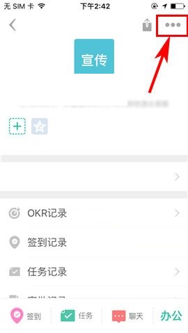 盯盯APP转让队长的简单方法截图
