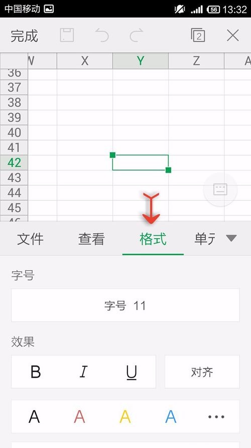 WPS Office APP表格更换字体形式的方法截图