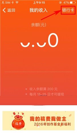 汤圆创作进行实名认证的操作方法截图