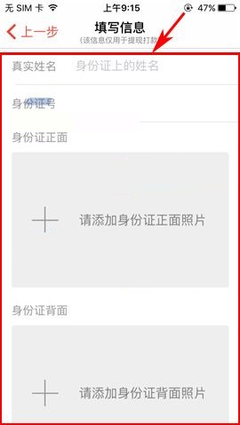 汤圆创作进行实名认证的操作方法截图