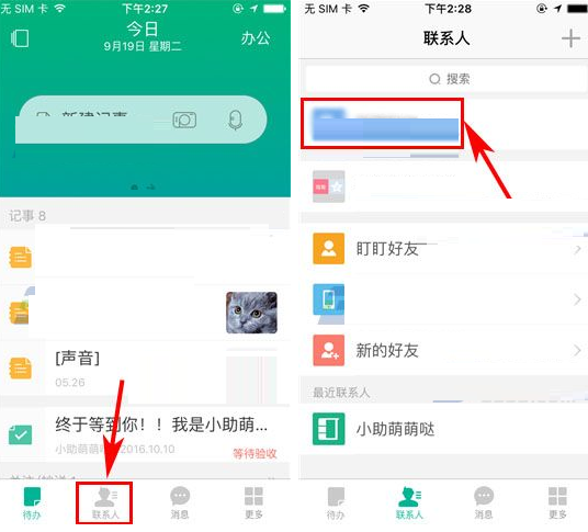 我来教你盯盯APP新增部门的具体操作流程。