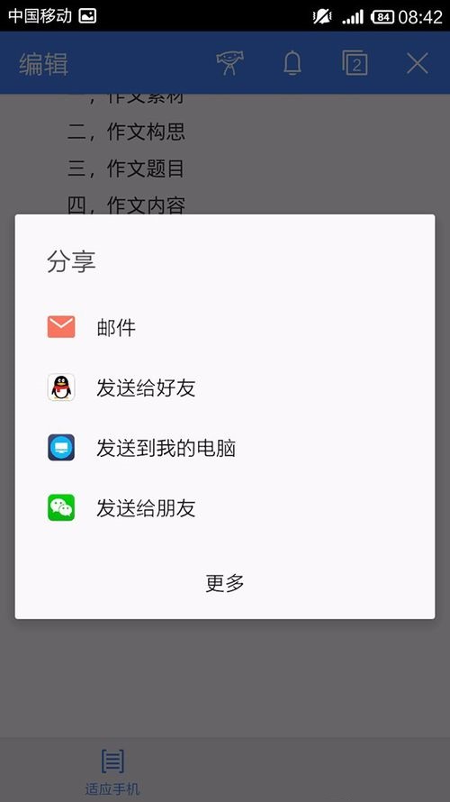 WPS Office APP我来教你文档的简单操作方法截图