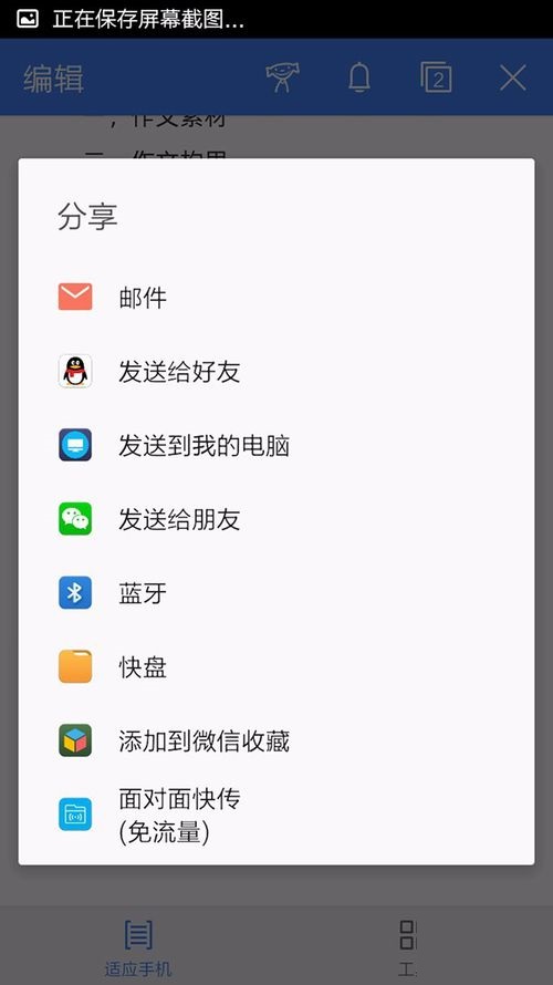 WPS Office APP我来教你文档的简单操作方法截图