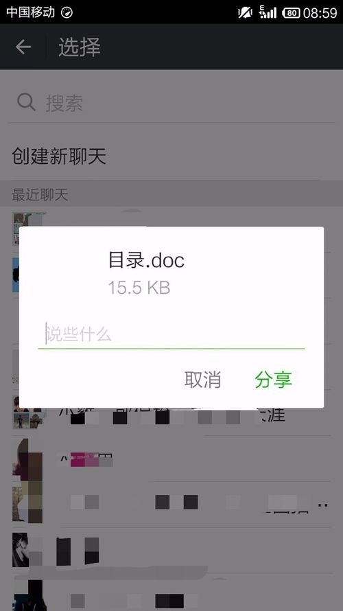 WPS Office APP我来教你文档的简单操作方法截图