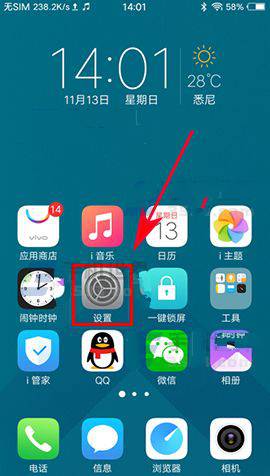 关于在vivox9splus中设置软件锁的方法今天分享。