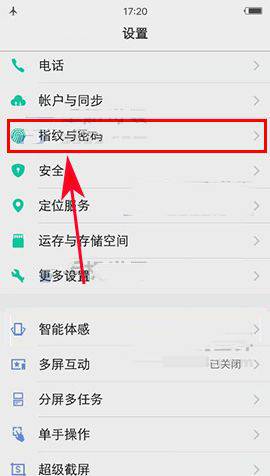 在vivox9splus中设置软件锁的方法我来教你截图