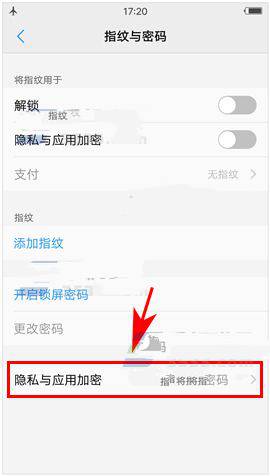 在vivox9splus中设置软件锁的方法我来教你截图