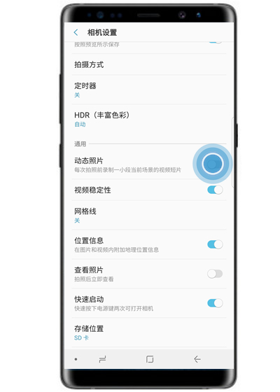 在三星note9中拍摄动态照片的方法我来教你截图
