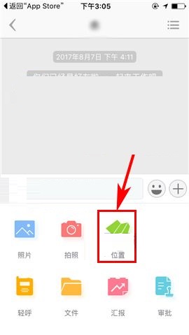 盯盯APP发送位置给好友的操作步骤截图